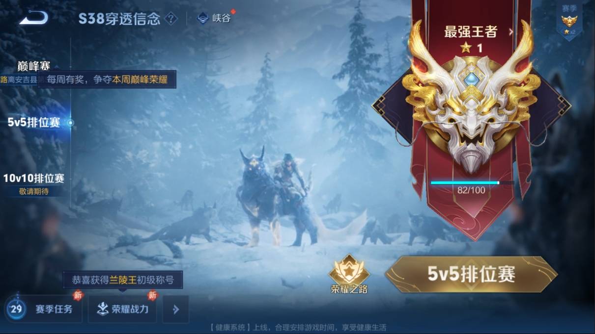 WZKG330240王者荣耀账号详情图27