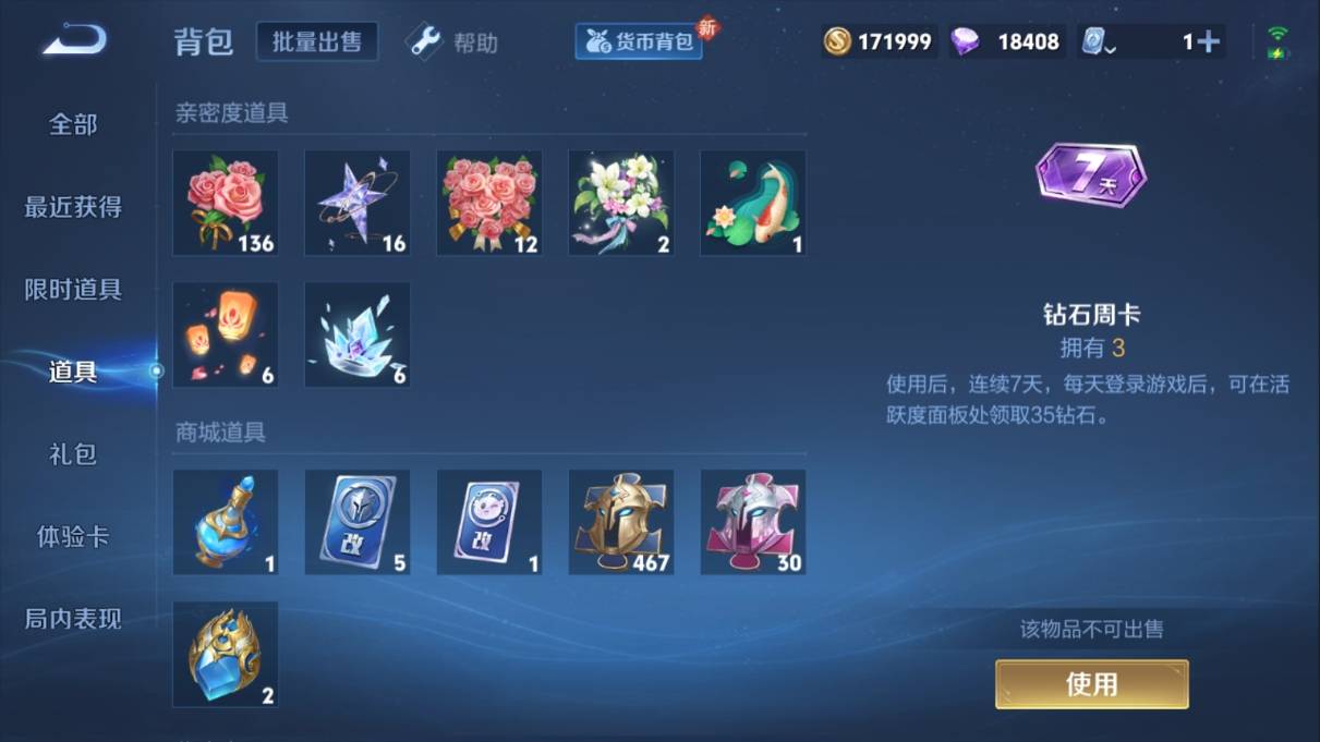 WZKG330240王者荣耀账号详情图28