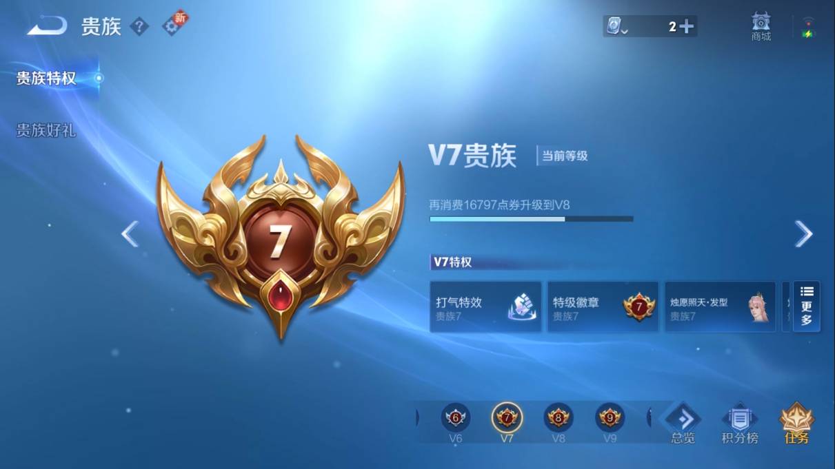WZKG330723王者荣耀账号详情图2