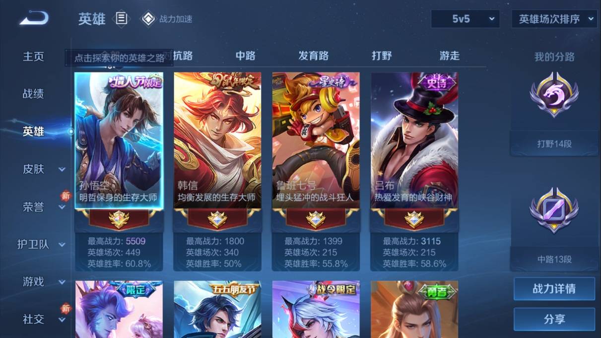 WZKG330723王者荣耀账号详情图4