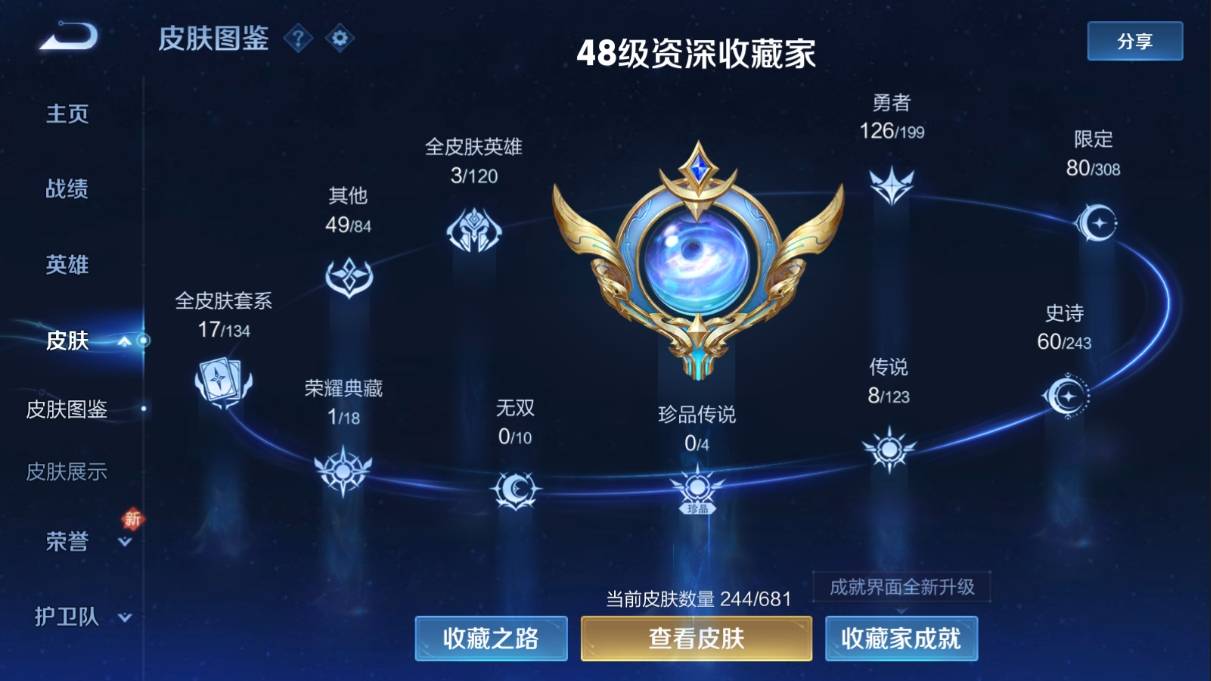 WZKG330723王者荣耀账号详情图5