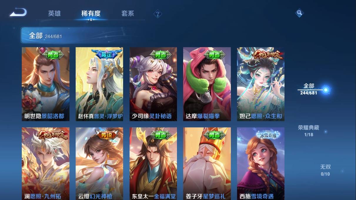 WZKG330723王者荣耀账号详情图6
