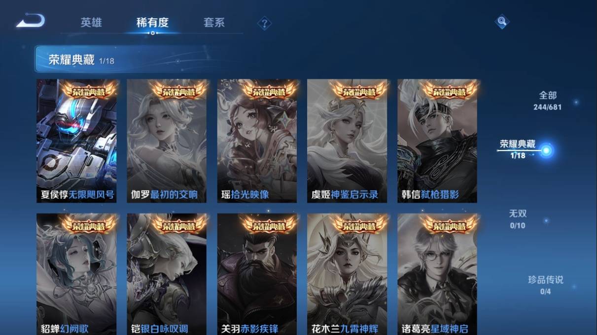 WZKG330723王者荣耀账号详情图7