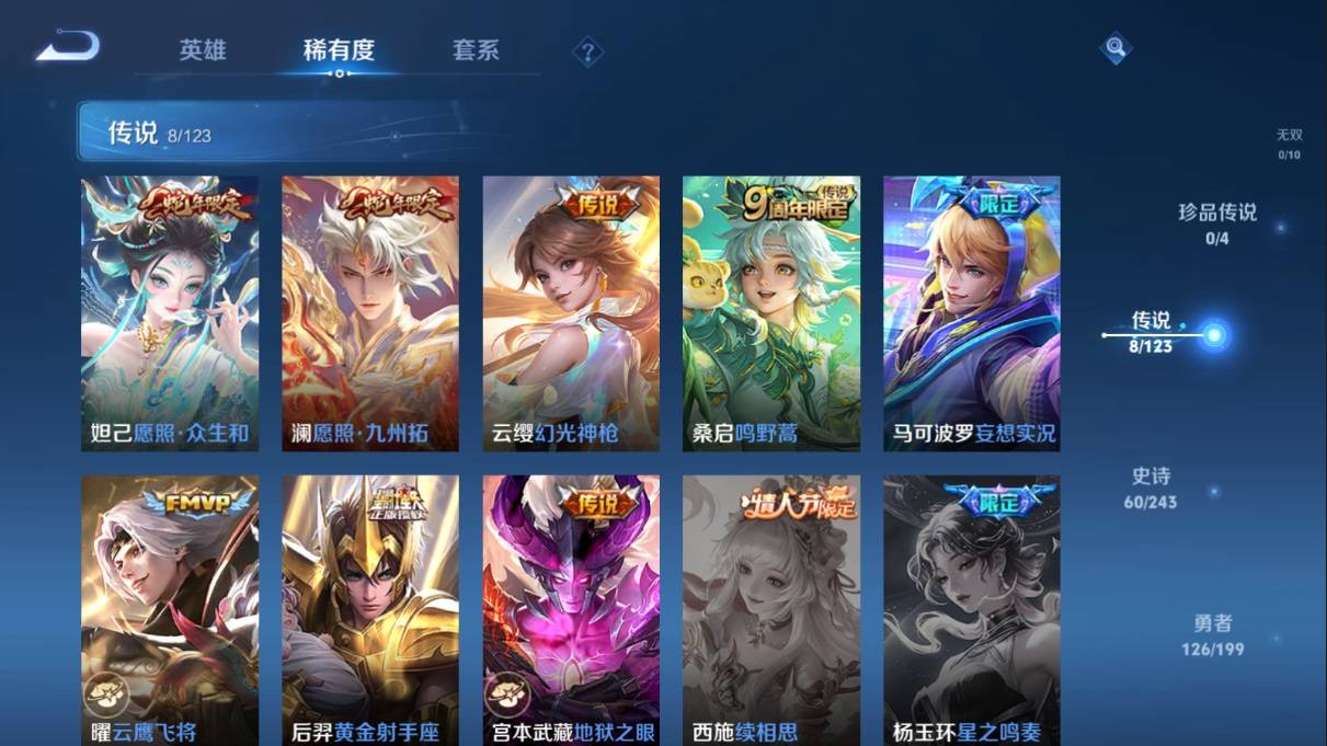 WZKG330723王者荣耀账号详情图8