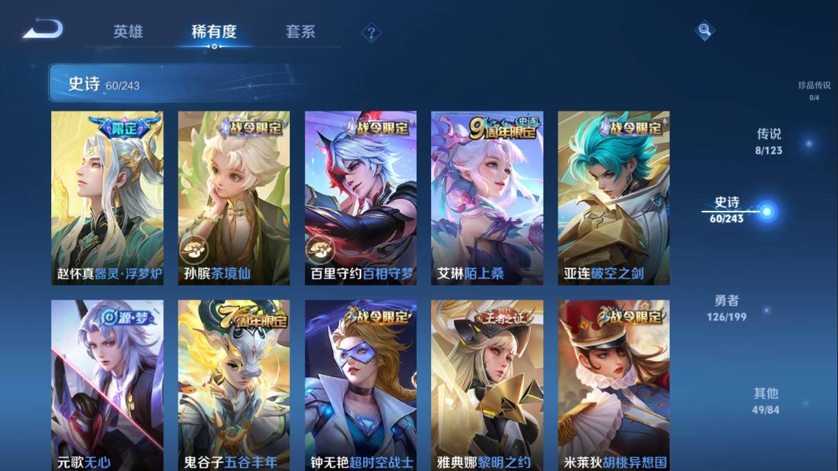 WZKG330723王者荣耀账号详情图9