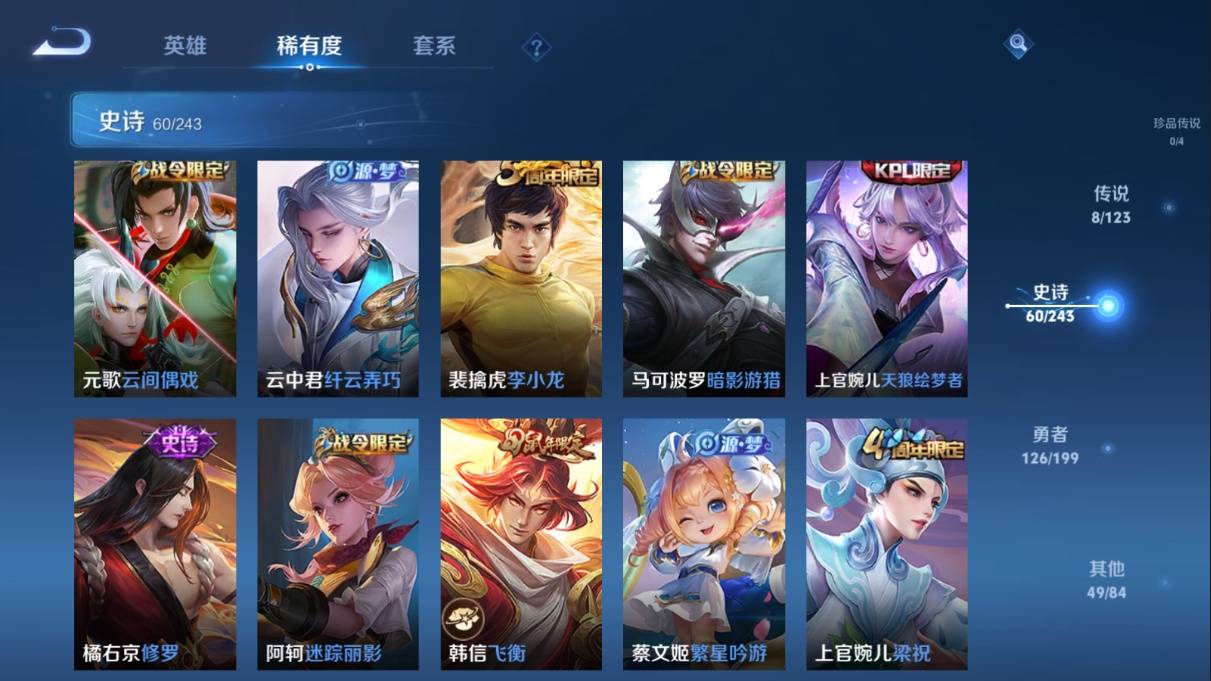WZKG330723王者荣耀账号详情图10