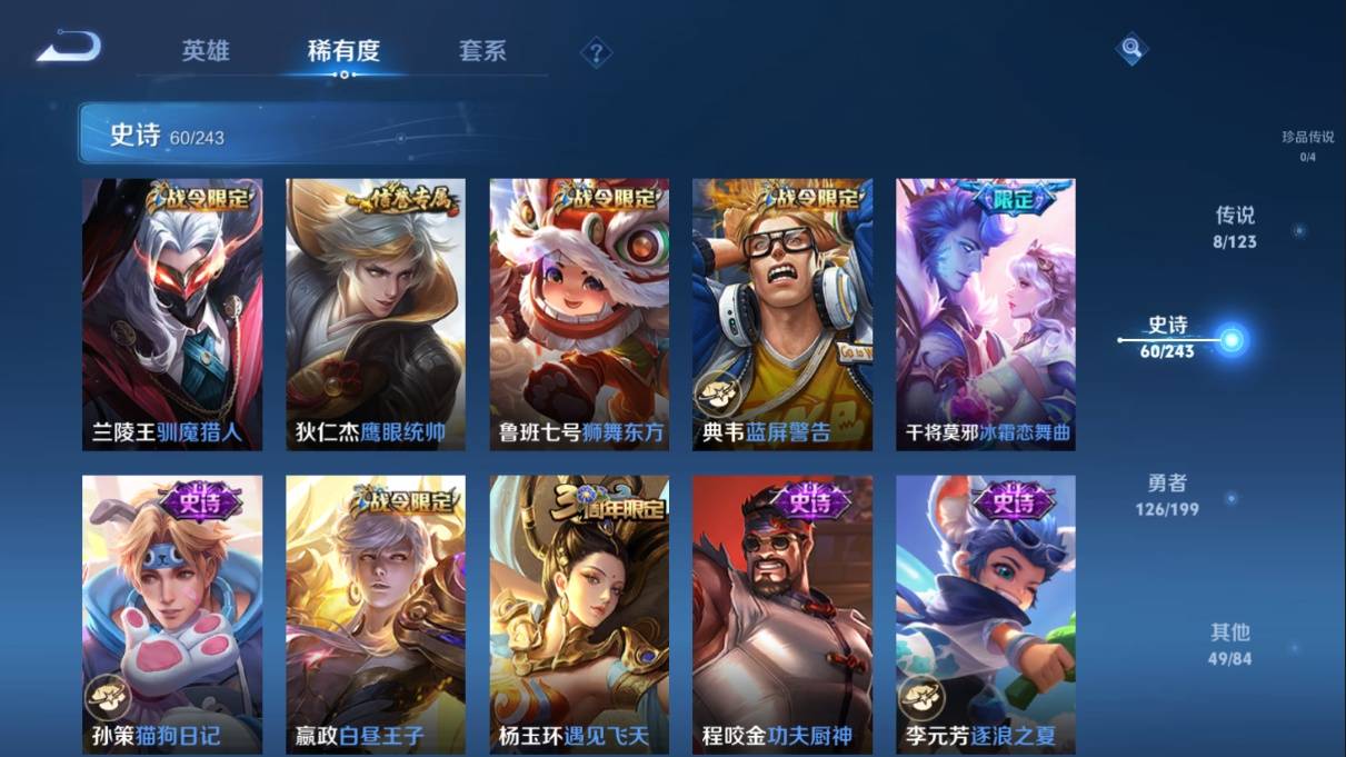 WZKG330723王者荣耀账号详情图11