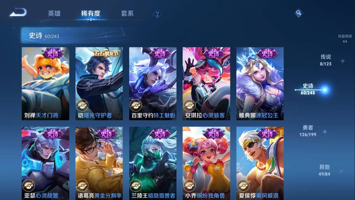 WZKG330723王者荣耀账号详情图12