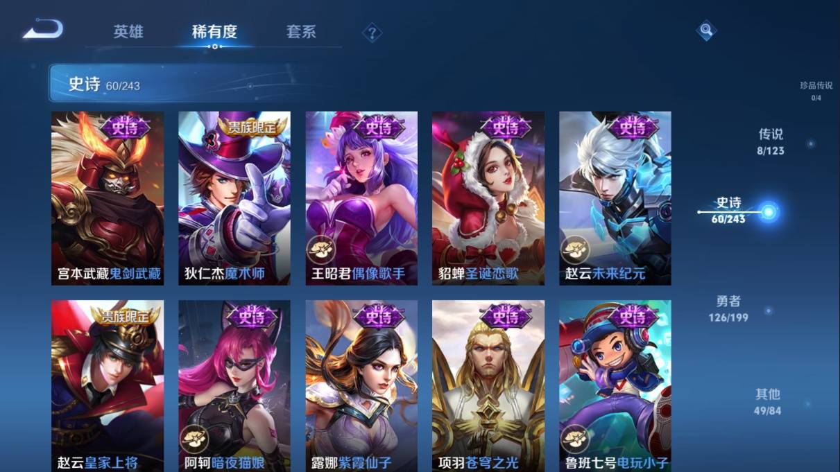 WZKG330723王者荣耀账号详情图14