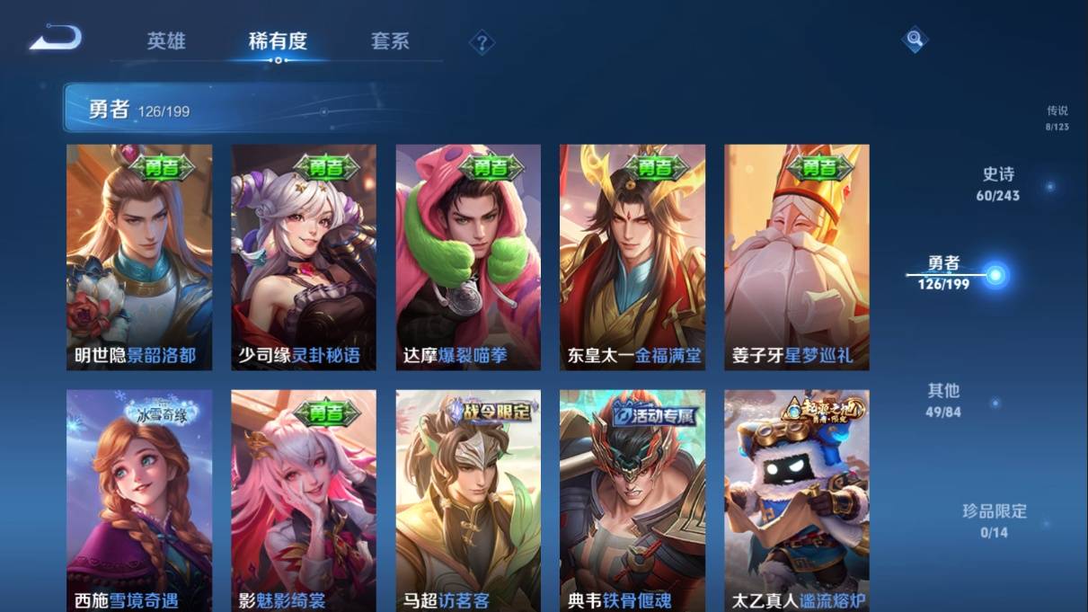 WZKG330723王者荣耀账号详情图15