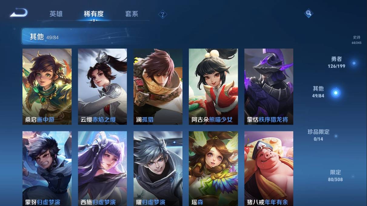 WZKG330723王者荣耀账号详情图16