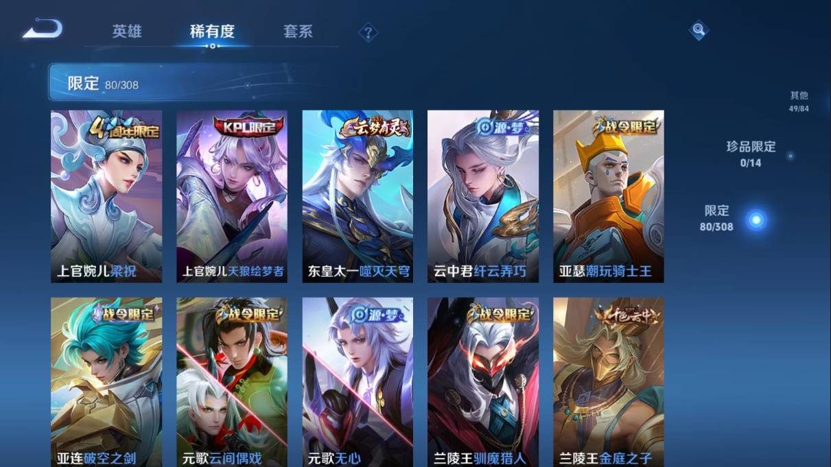 WZKG330723王者荣耀账号详情图17