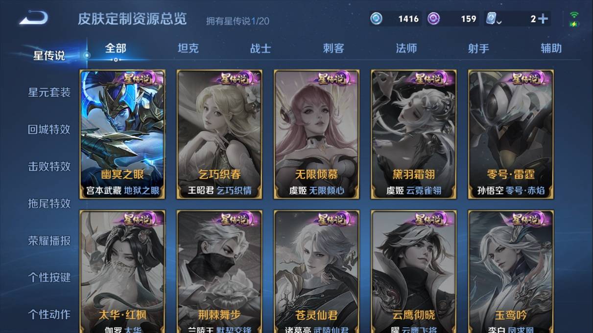 WZKG330723王者荣耀账号详情图18