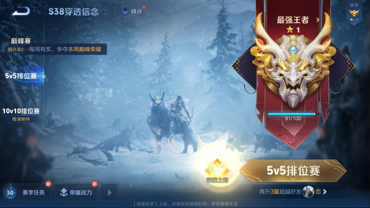 WZKG330723王者荣耀账号详情图20