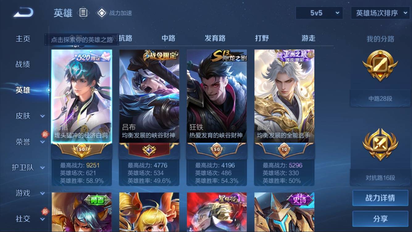 WZKG330725王者荣耀账号详情图4