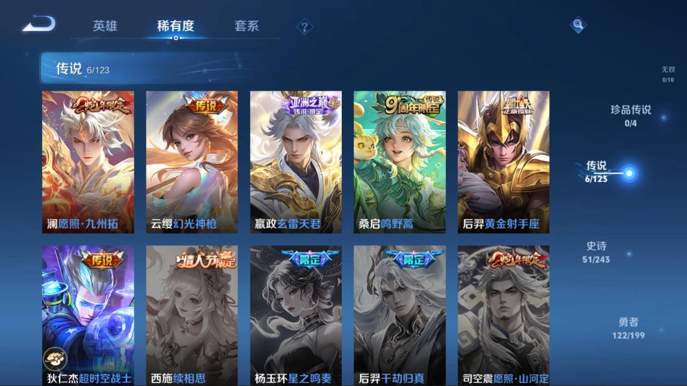 WZKG330725王者荣耀账号详情图8