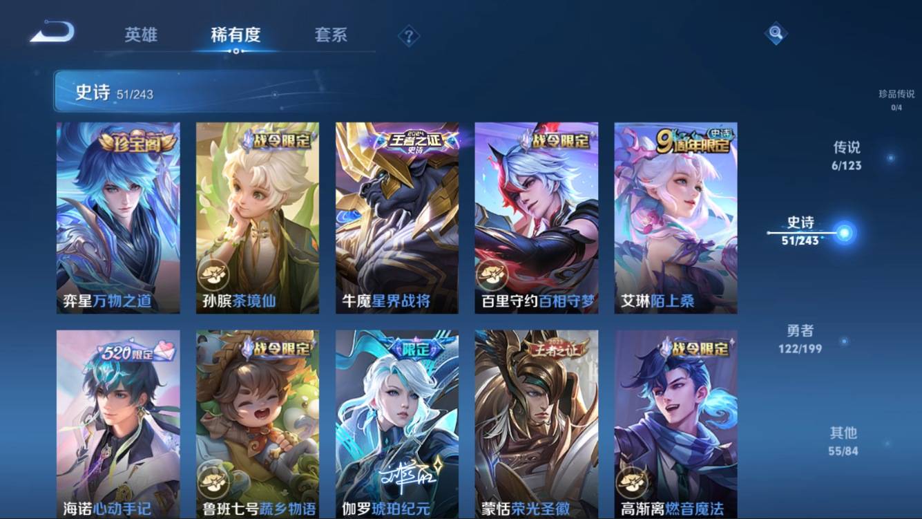 WZKG330725王者荣耀账号详情图9