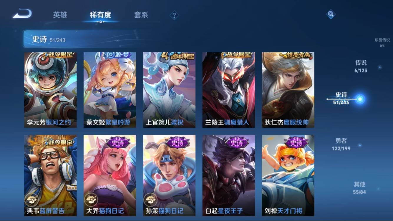 WZKG330725王者荣耀账号详情图11