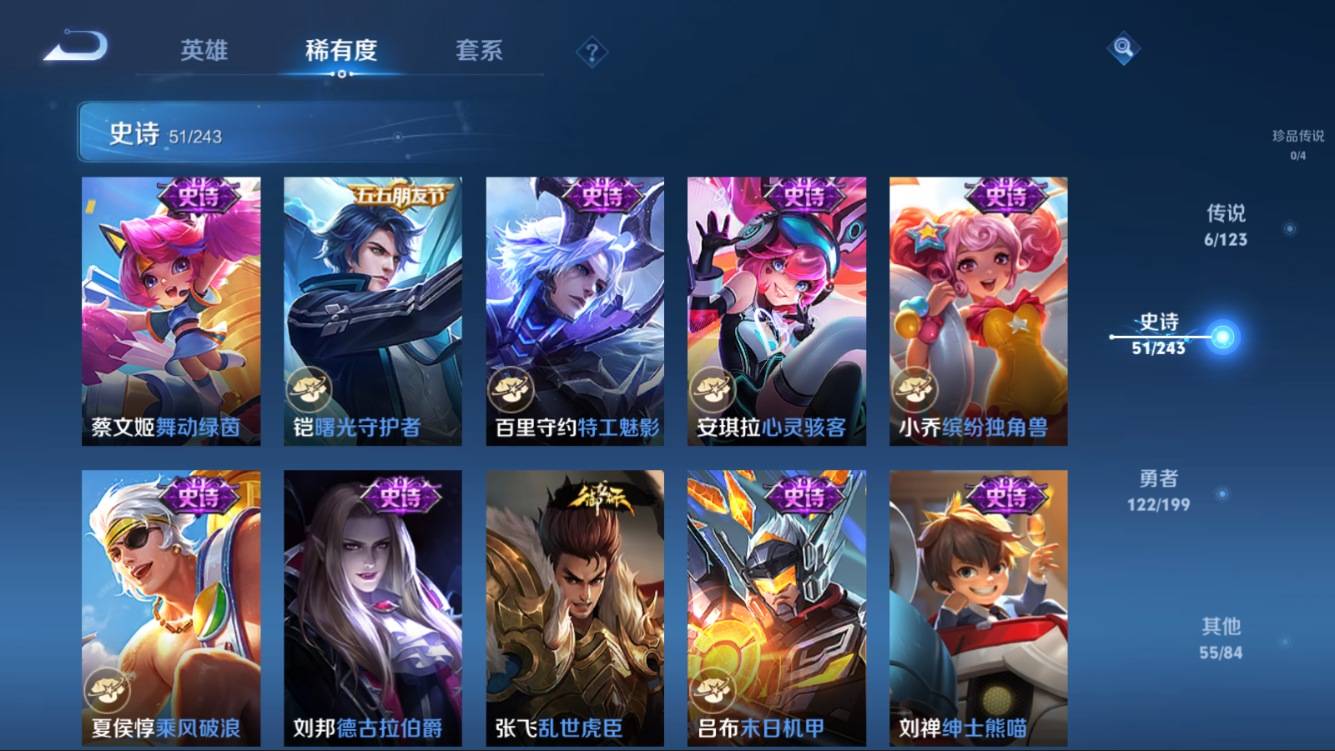 WZKG330725王者荣耀账号详情图12