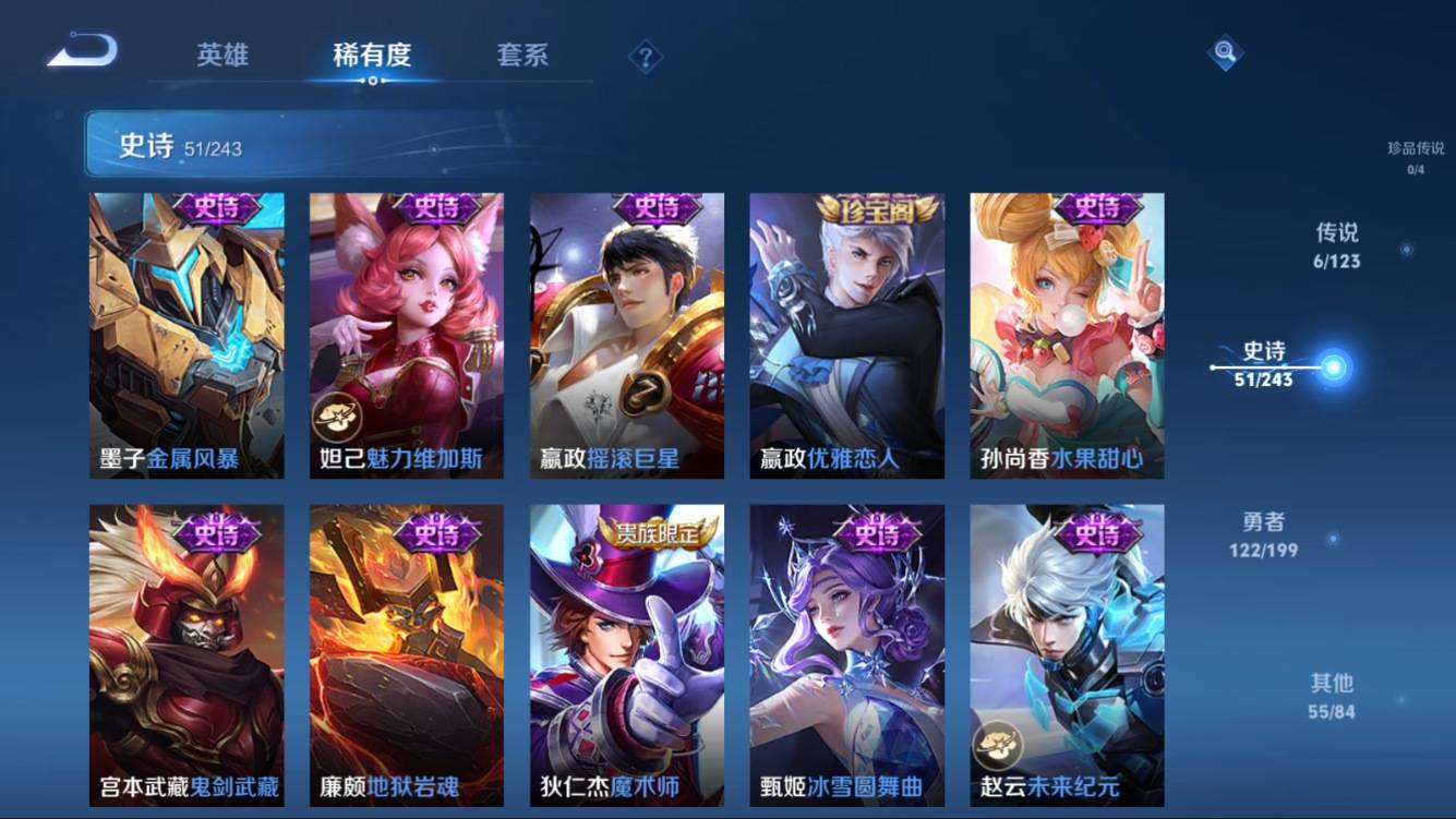 WZKG330725王者荣耀账号详情图13