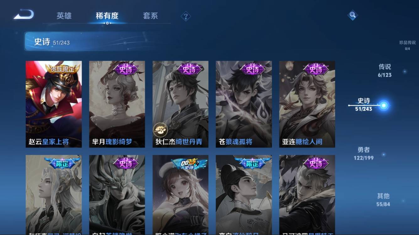 WZKG330725王者荣耀账号详情图14