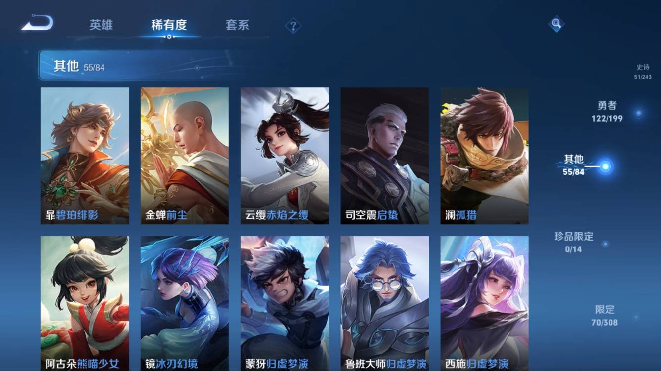 WZKG330725王者荣耀账号详情图16