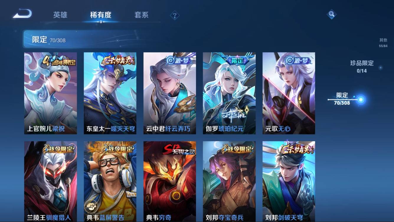 WZKG330725王者荣耀账号详情图17