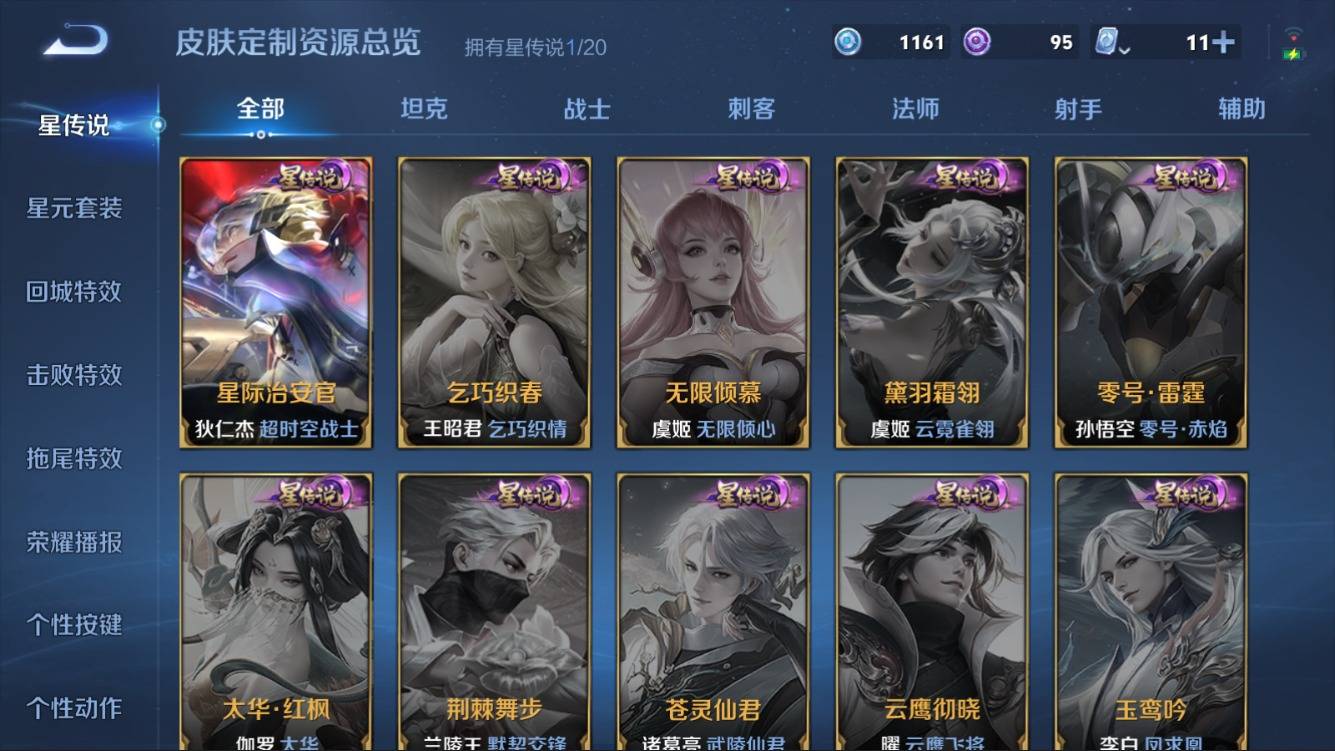 WZKG330725王者荣耀账号详情图18
