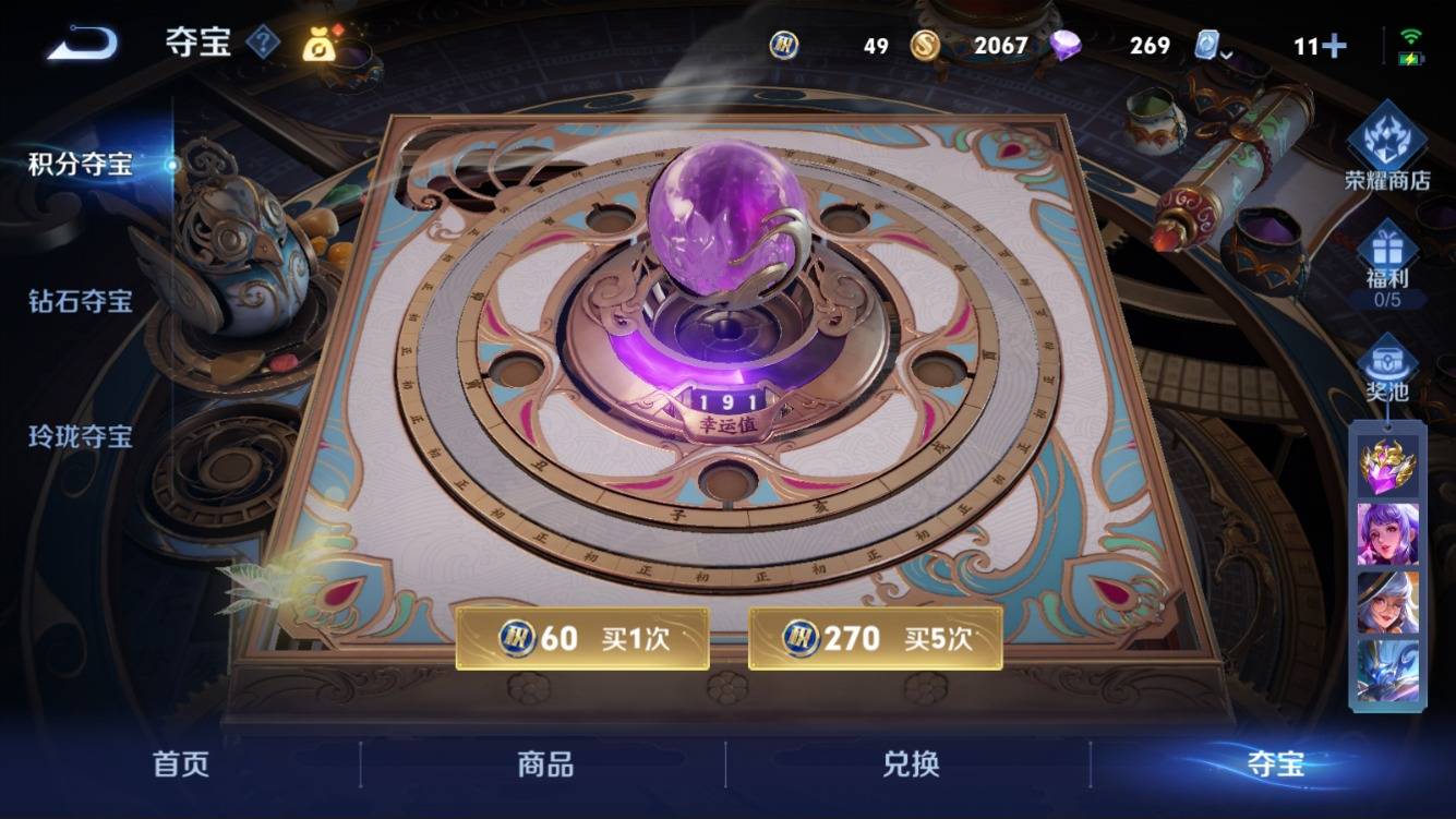 WZKG330725王者荣耀账号详情图19