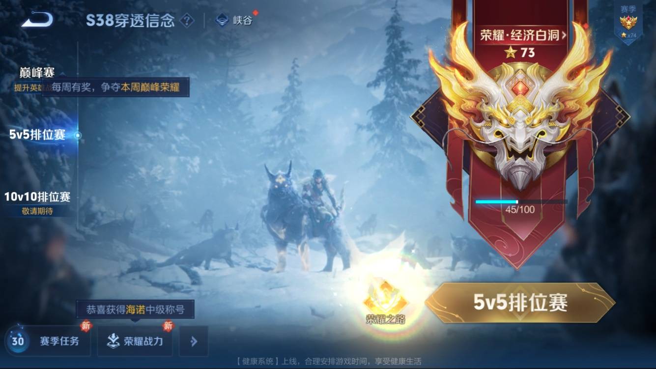 WZKG330725王者荣耀账号详情图20
