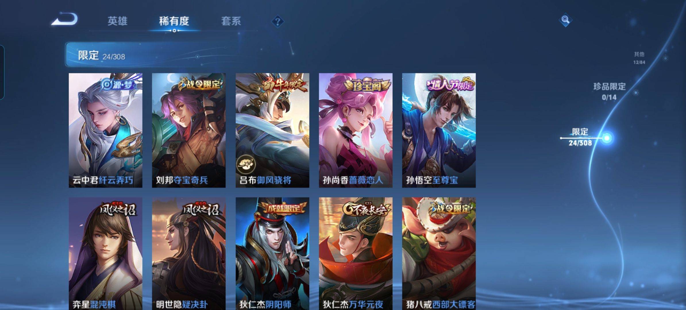 WZKG331808王者荣耀账号详情图7
