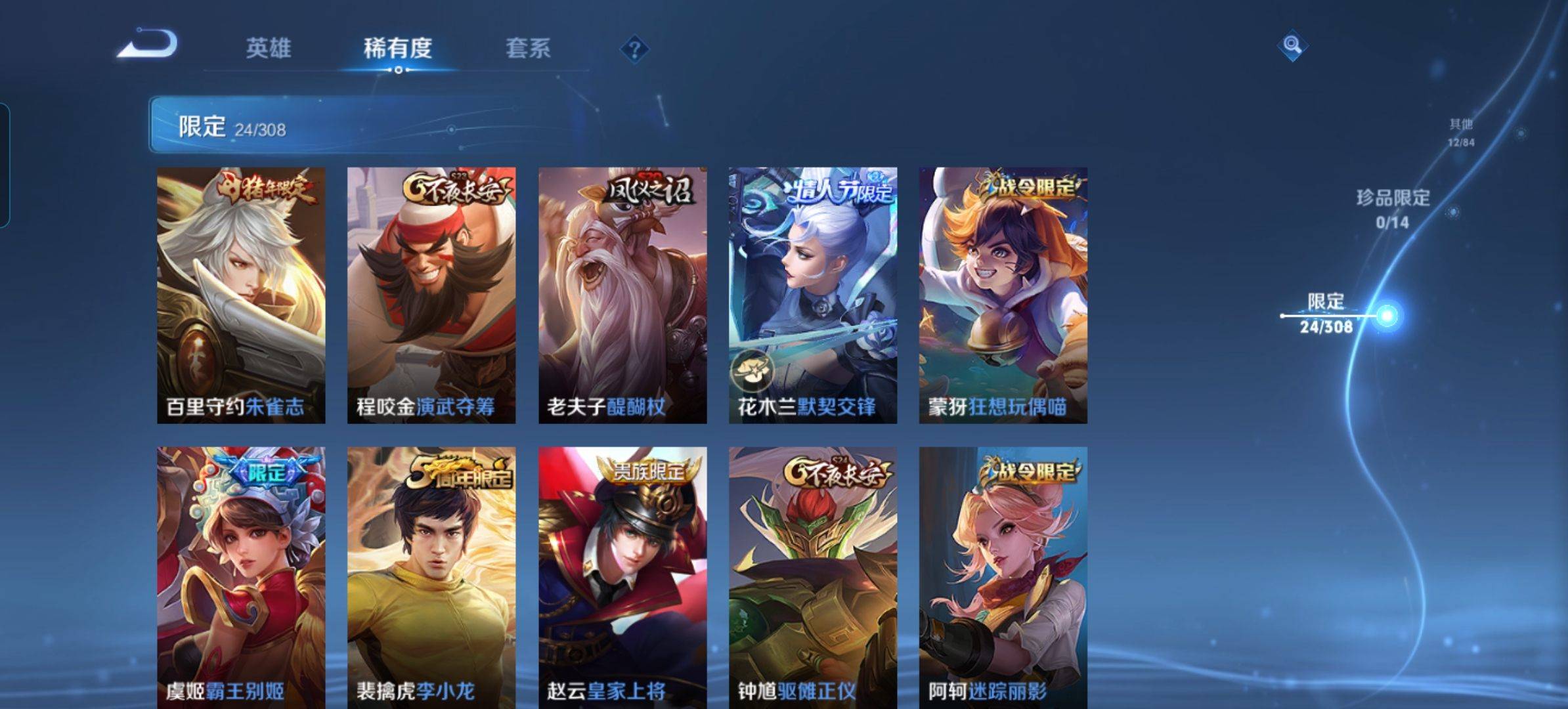 WZKG331808王者荣耀账号详情图8
