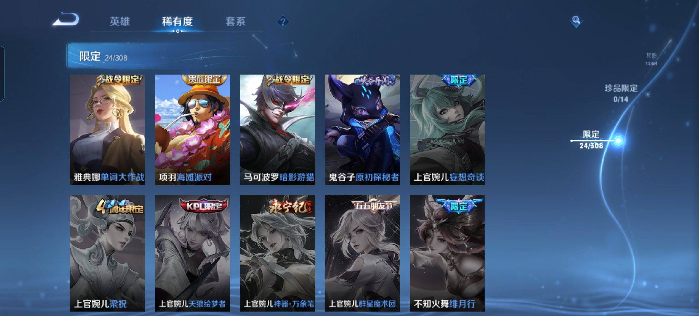 WZKG331808王者荣耀账号详情图9