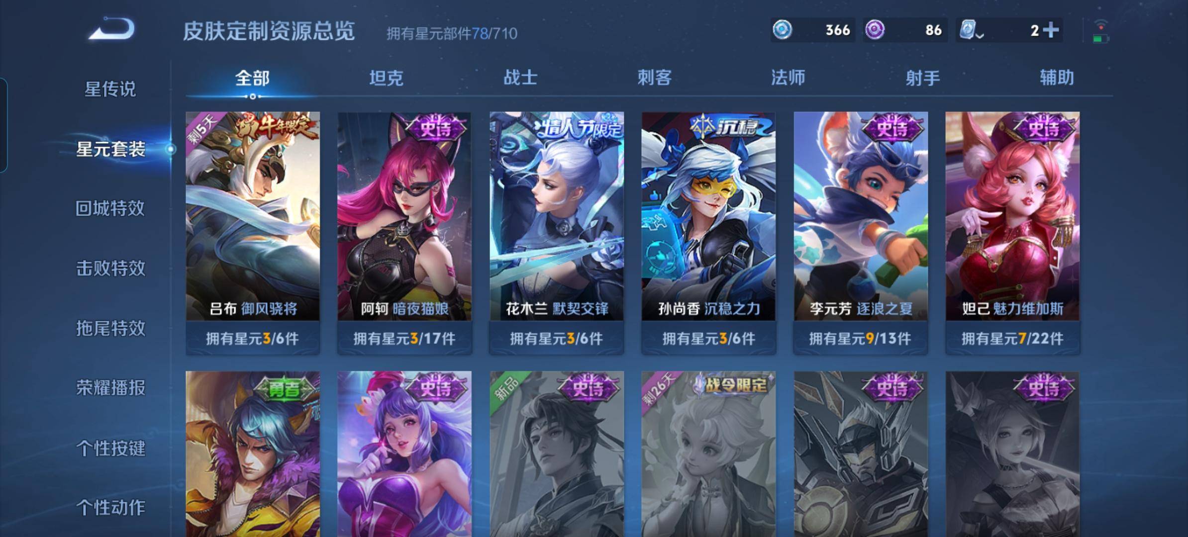 WZKG331808王者荣耀账号详情图10