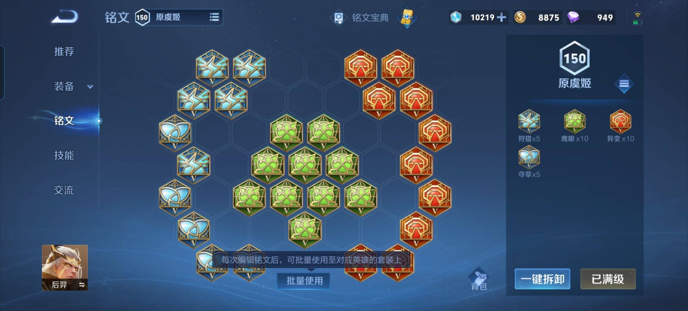 WZKG331808王者荣耀账号详情图11