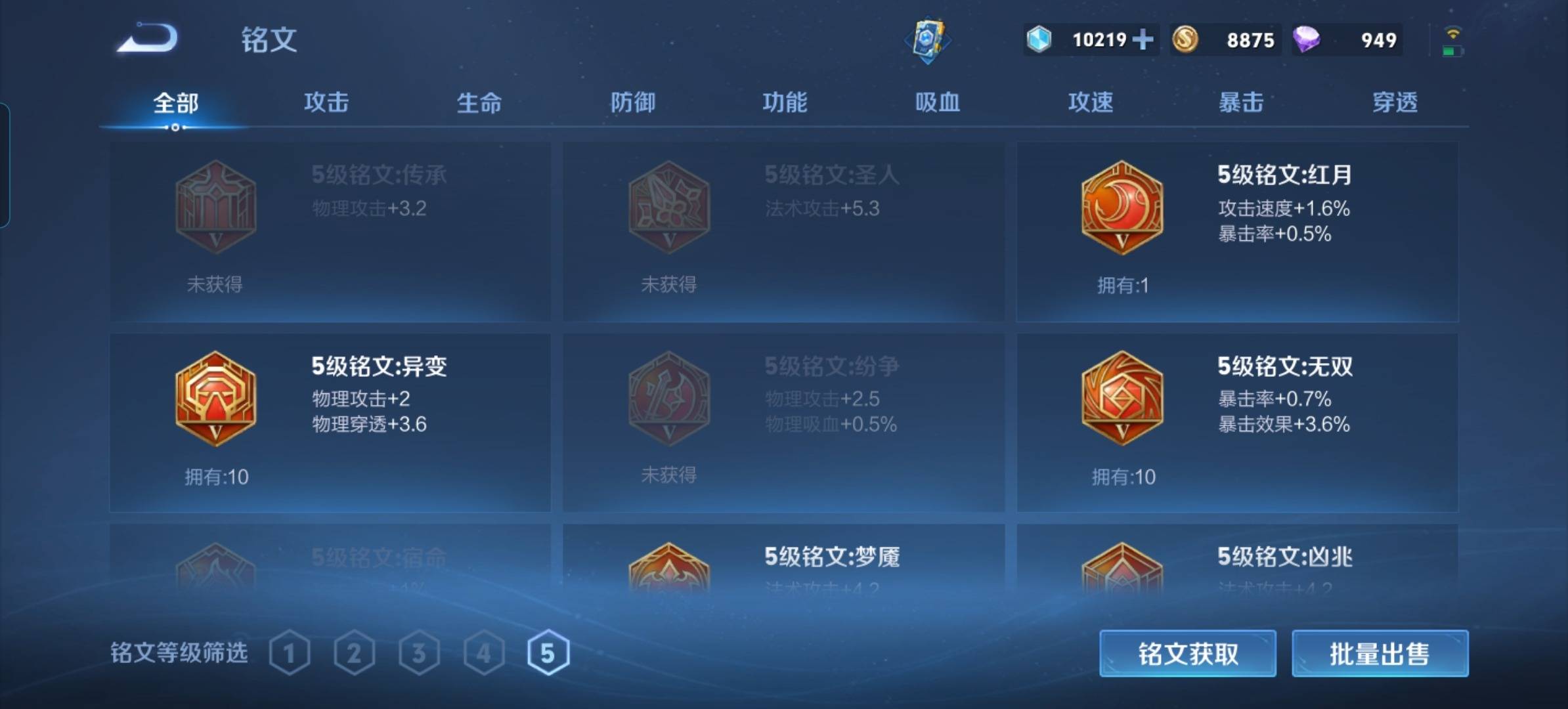 WZKG331808王者荣耀账号详情图12