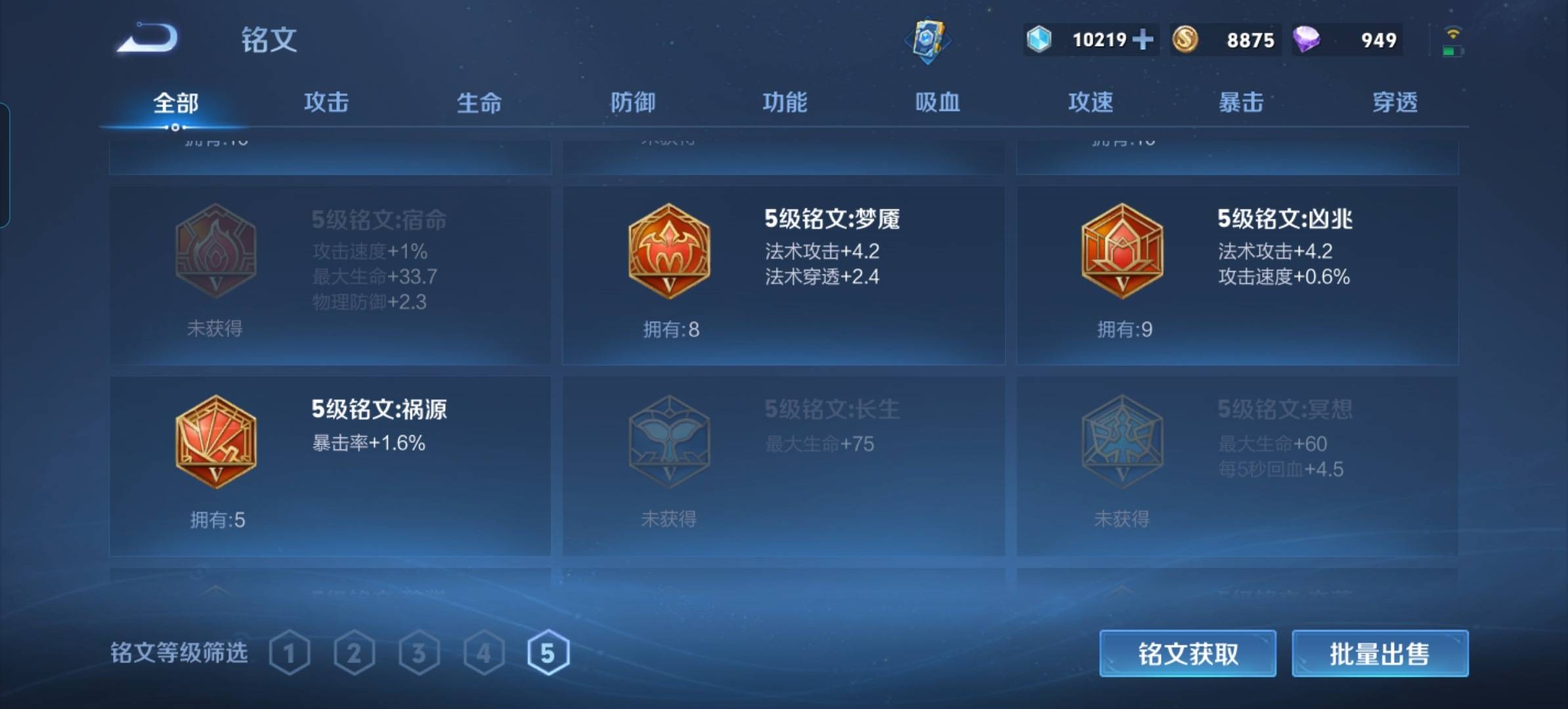 WZKG331808王者荣耀账号详情图13
