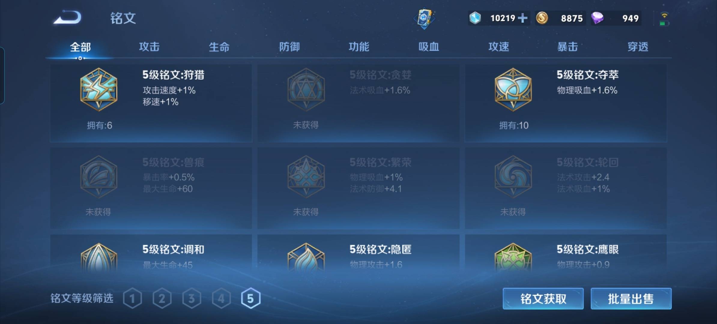 WZKG331808王者荣耀账号详情图14