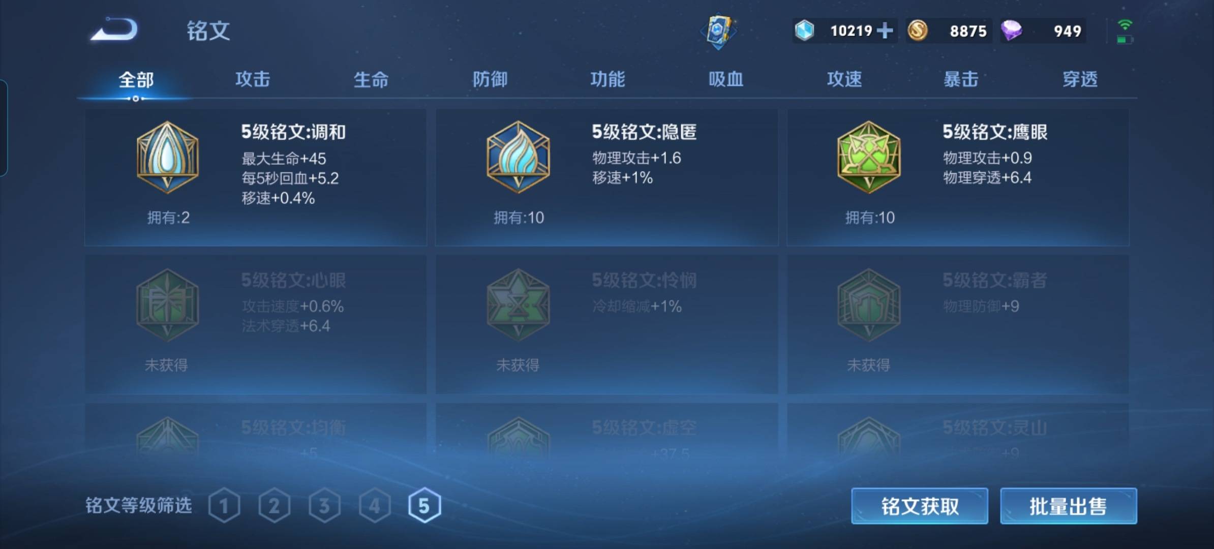 WZKG331808王者荣耀账号详情图15