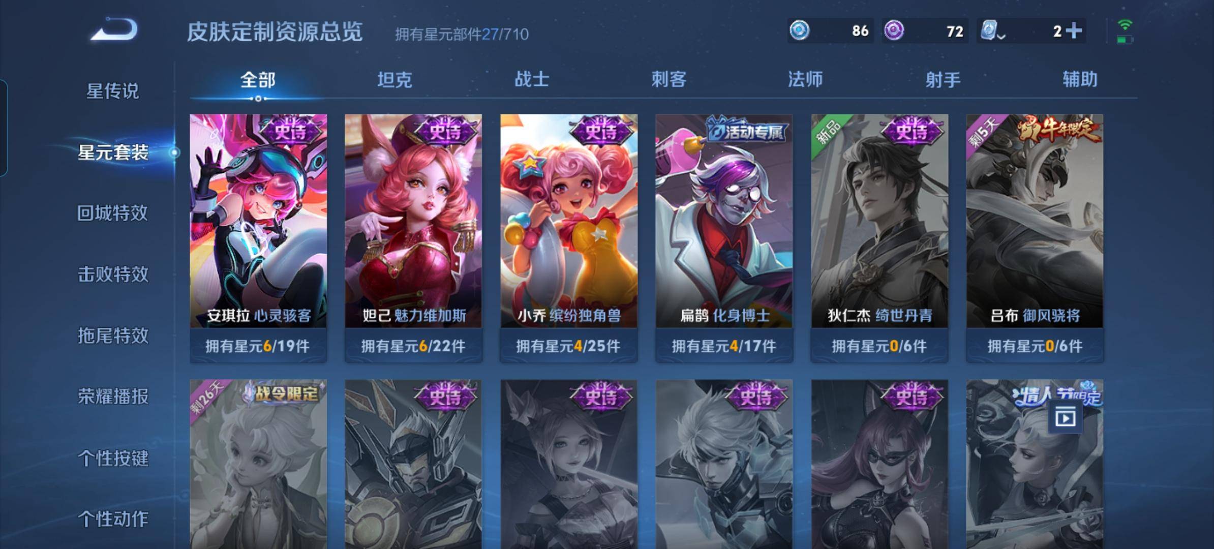 WZKG331809王者荣耀账号详情图9 WZKG331809王者荣耀账号详情图9