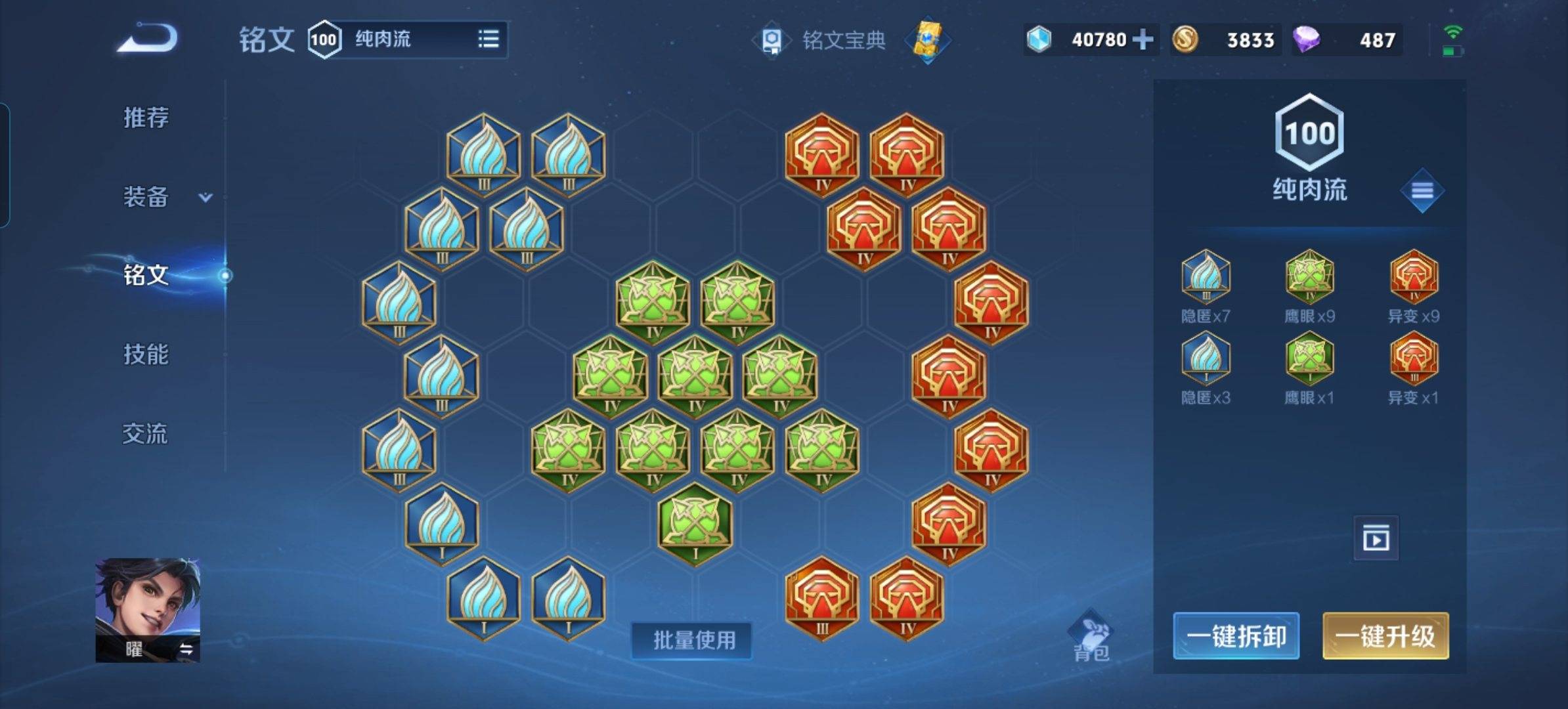 WZKG331809王者荣耀账号详情图10 WZKG331809王者荣耀账号详情图10