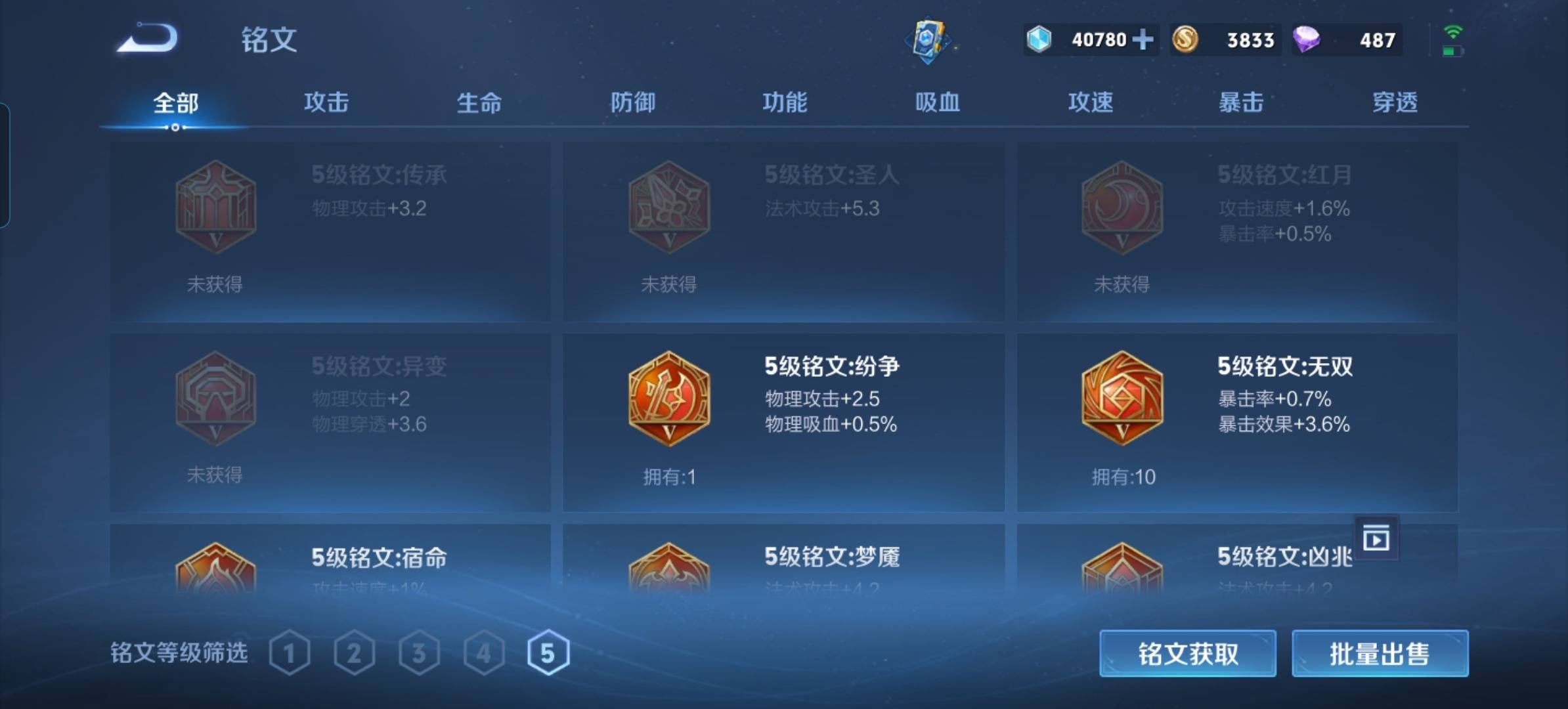 WZKG331809王者荣耀账号详情图11 WZKG331809王者荣耀账号详情图11
