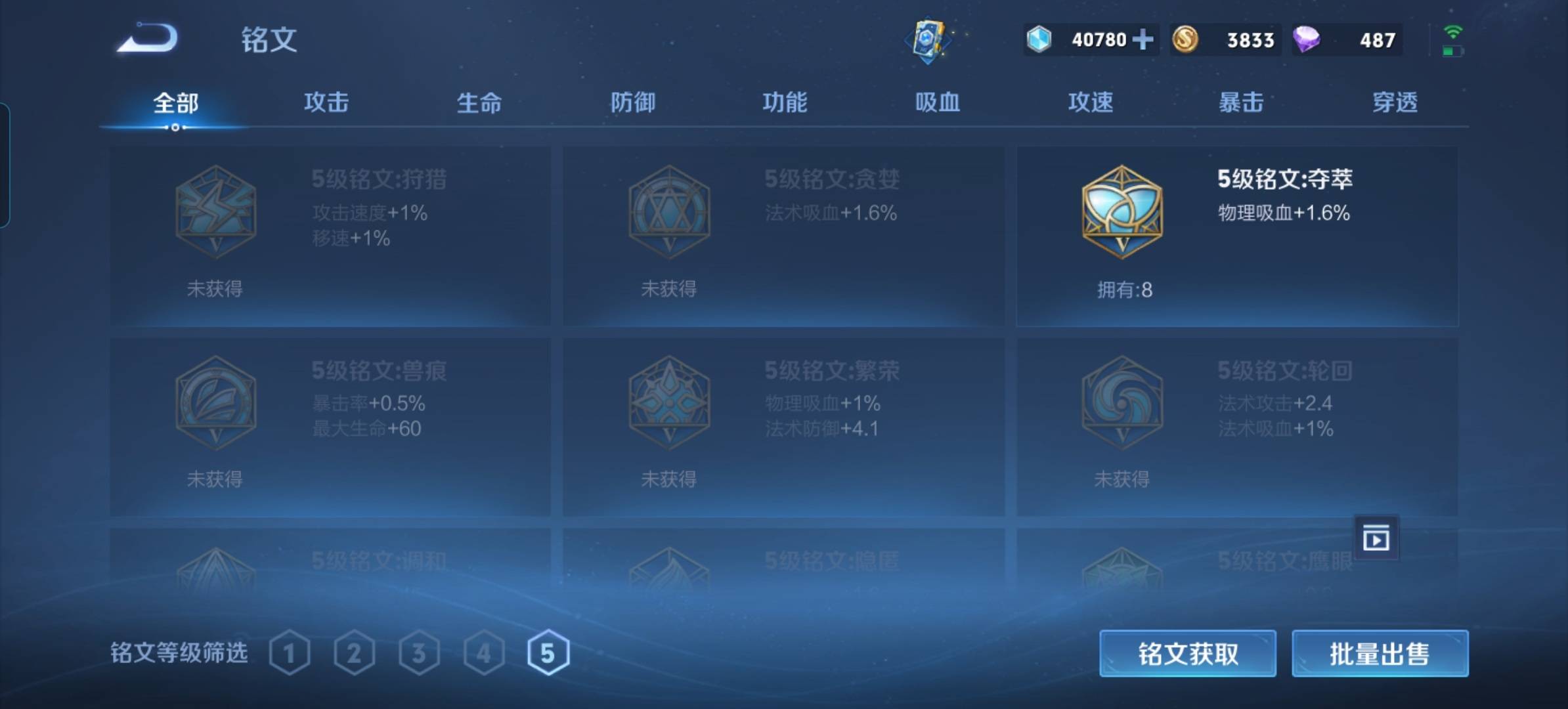 WZKG331809王者荣耀账号详情图13 WZKG331809王者荣耀账号详情图13
