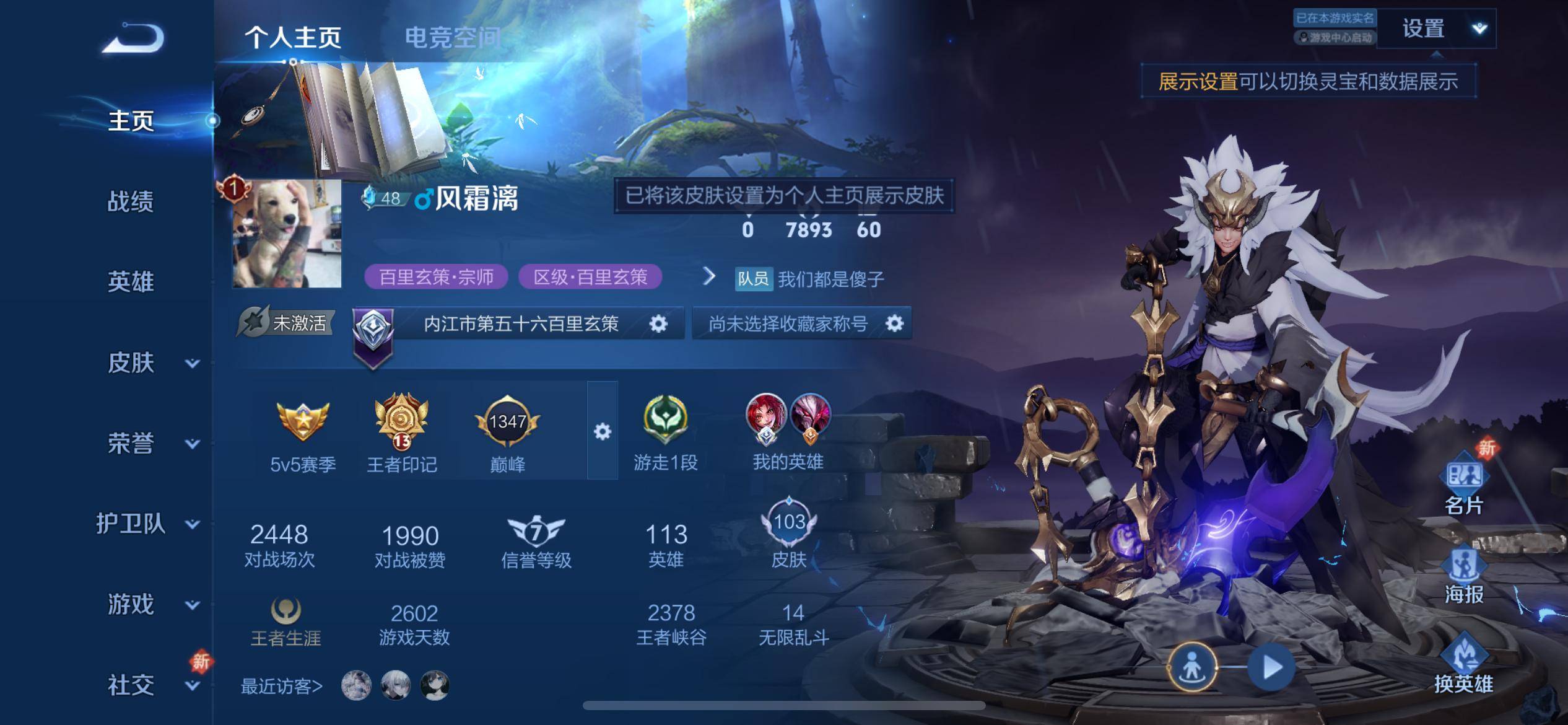 王者荣耀账号苹果QQ苹果Q 【可二次】 英雄数量:113 皮肤数量:103 贵族等级:贵族V5 白虎志 神威 记忆之芯 一念神魔 云鹰飞将 玩趣恶龙 冰霜恋舞曲 特工战影 街头霸王 暗影游猎 黎明之约 修罗 逐