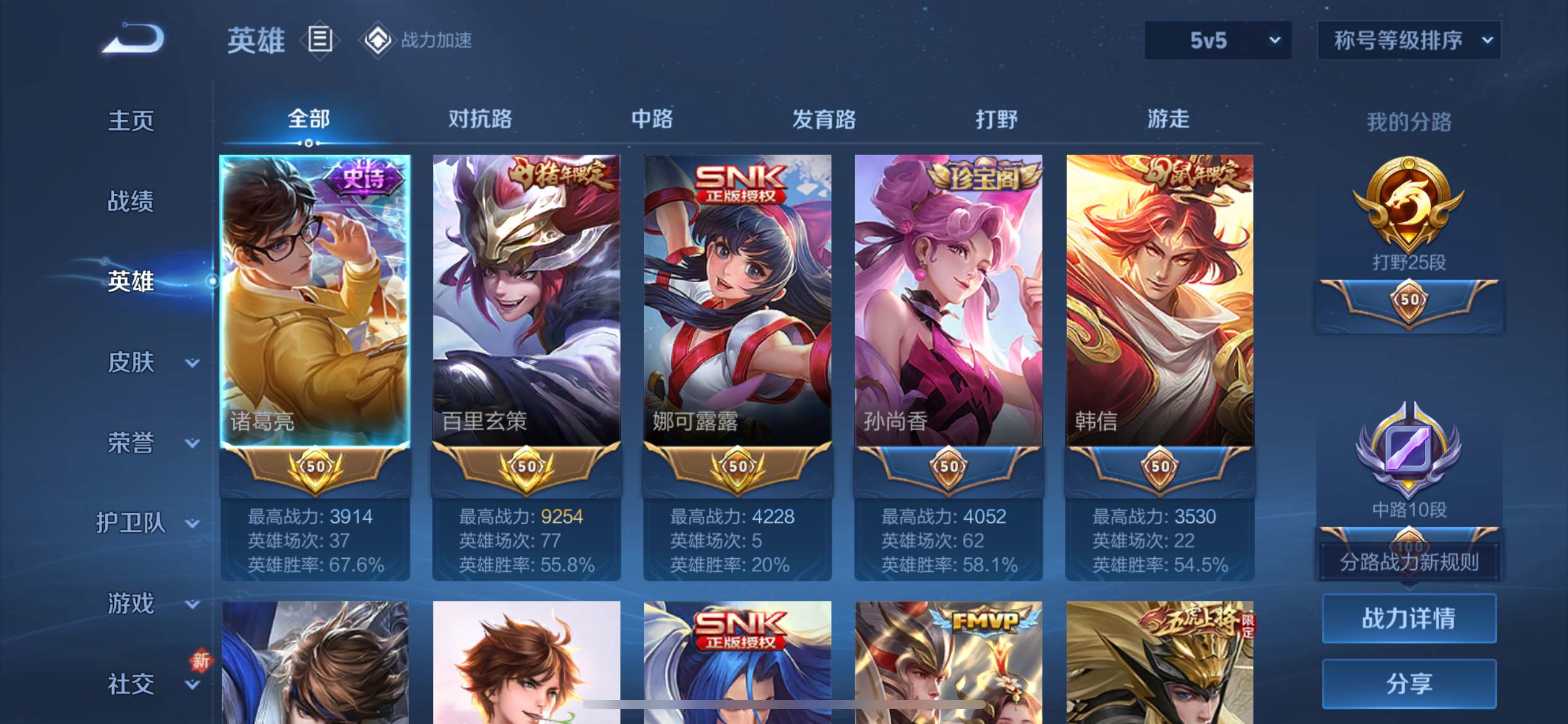 WZKG335258王者荣耀账号详情图3 WZKG335258王者荣耀账号详情图3