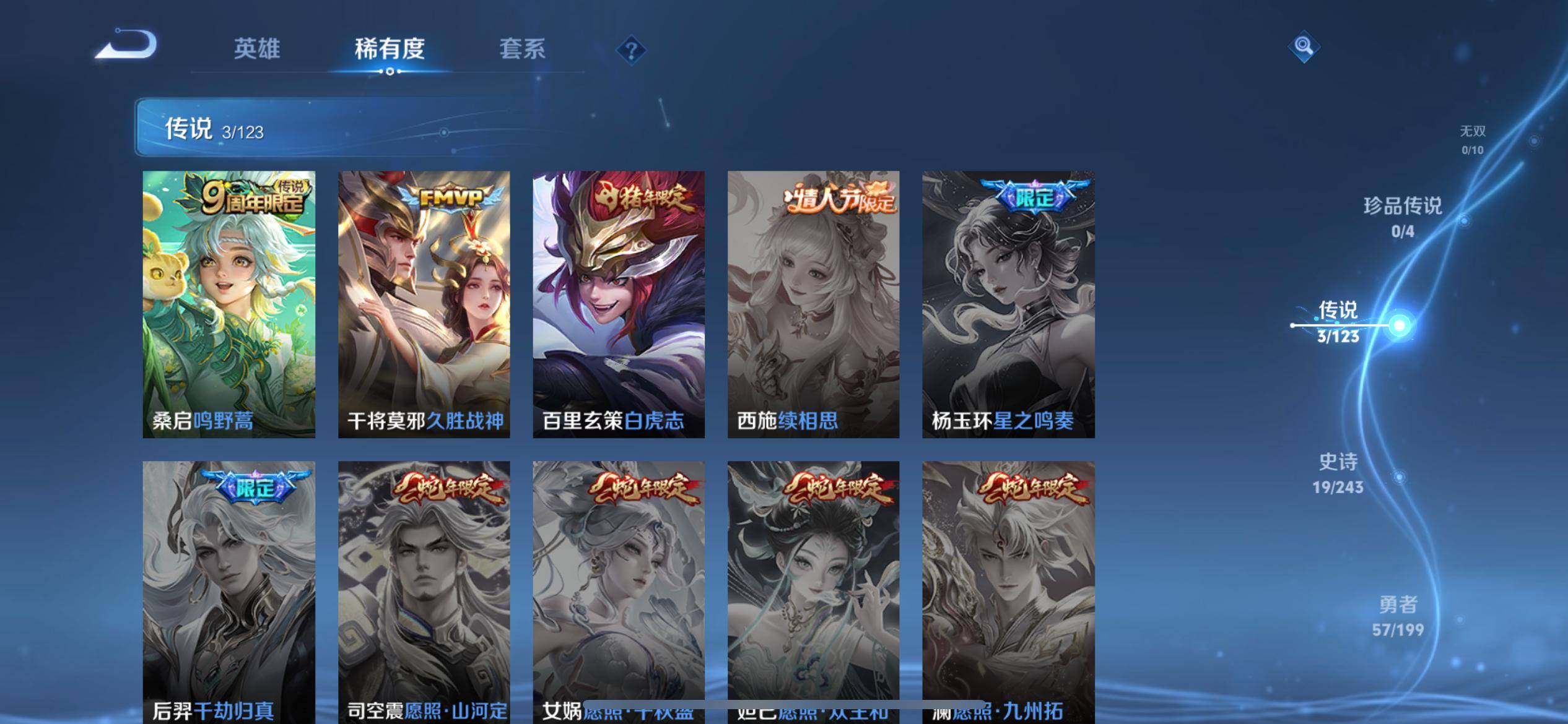 WZKG335258王者荣耀账号详情图6 WZKG335258王者荣耀账号详情图6