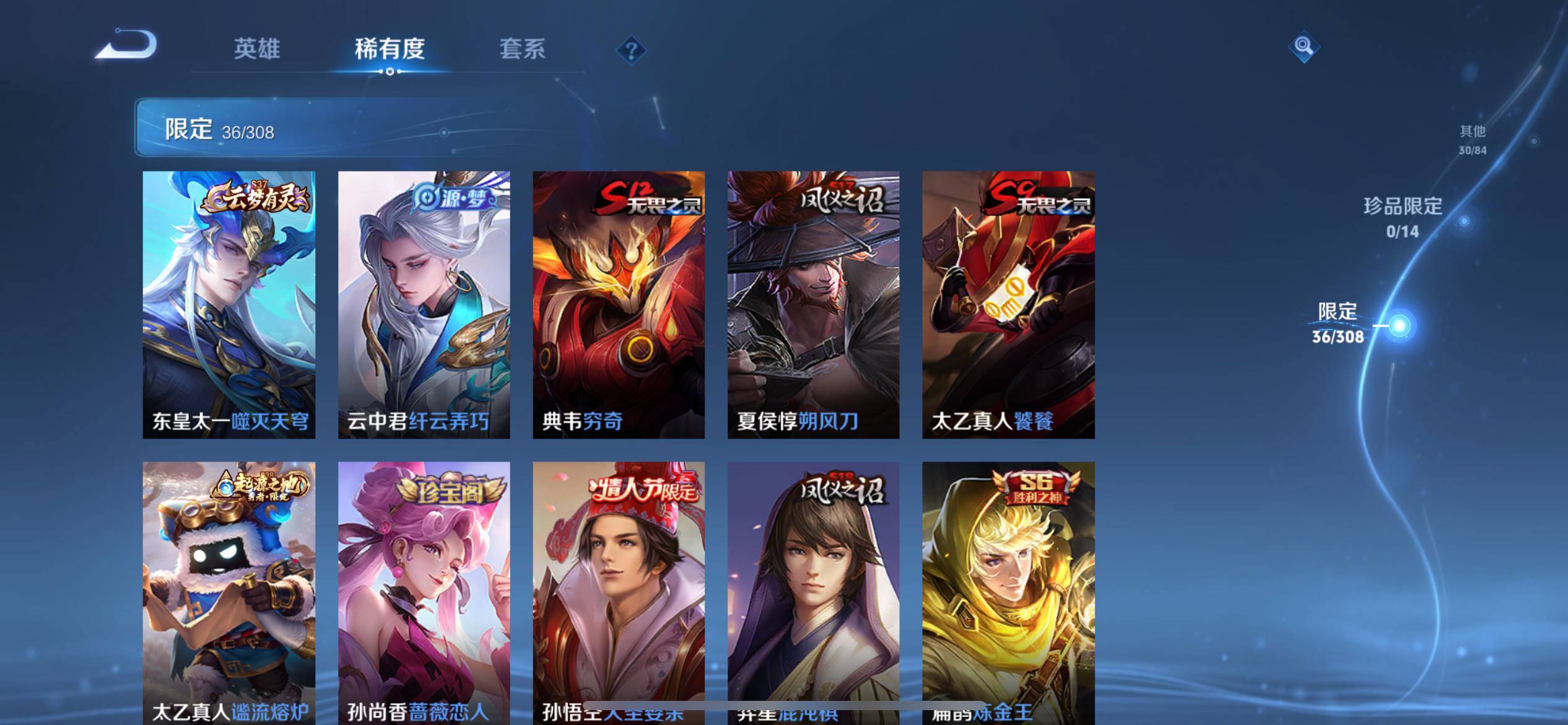 WZKG335258王者荣耀账号详情图7 WZKG335258王者荣耀账号详情图7