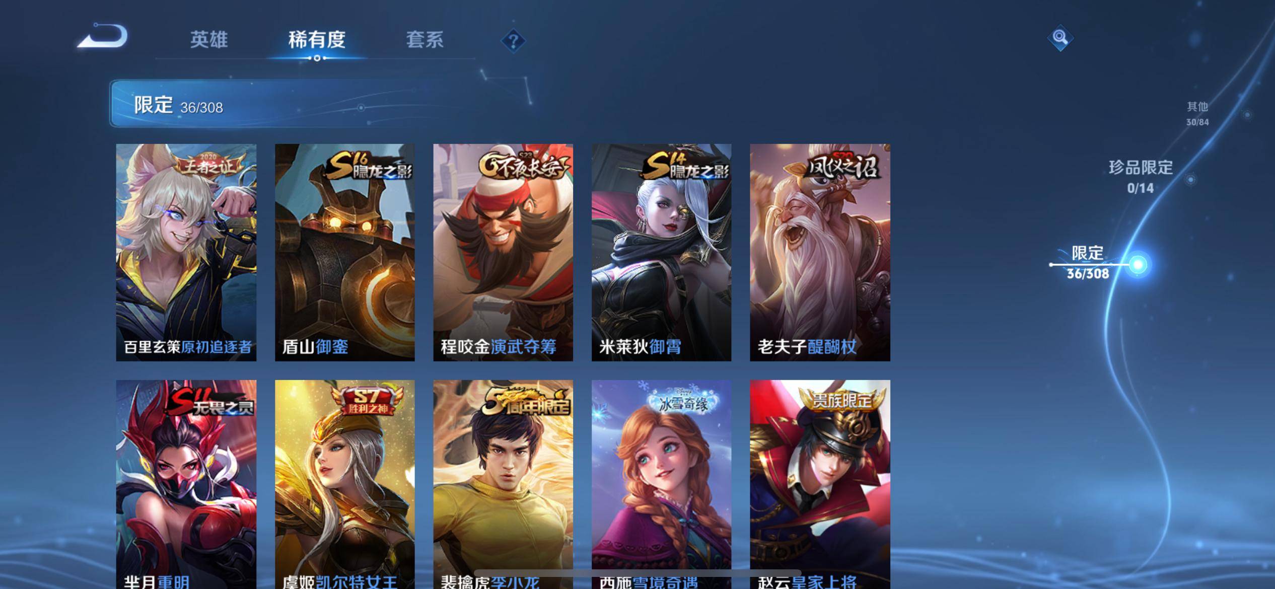 WZKG335258王者荣耀账号详情图9 WZKG335258王者荣耀账号详情图9