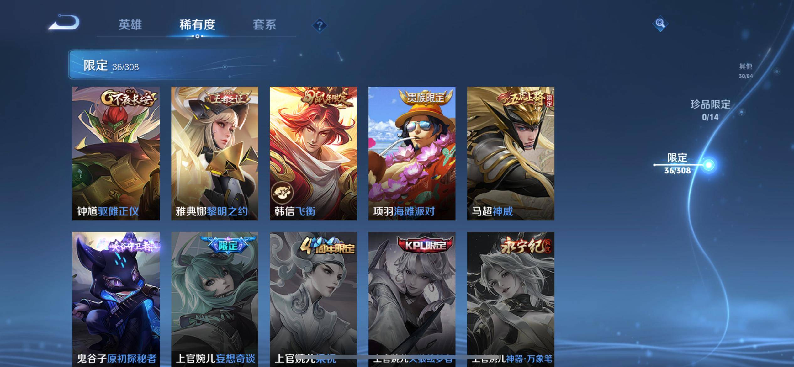 WZKG335258王者荣耀账号详情图10 WZKG335258王者荣耀账号详情图10