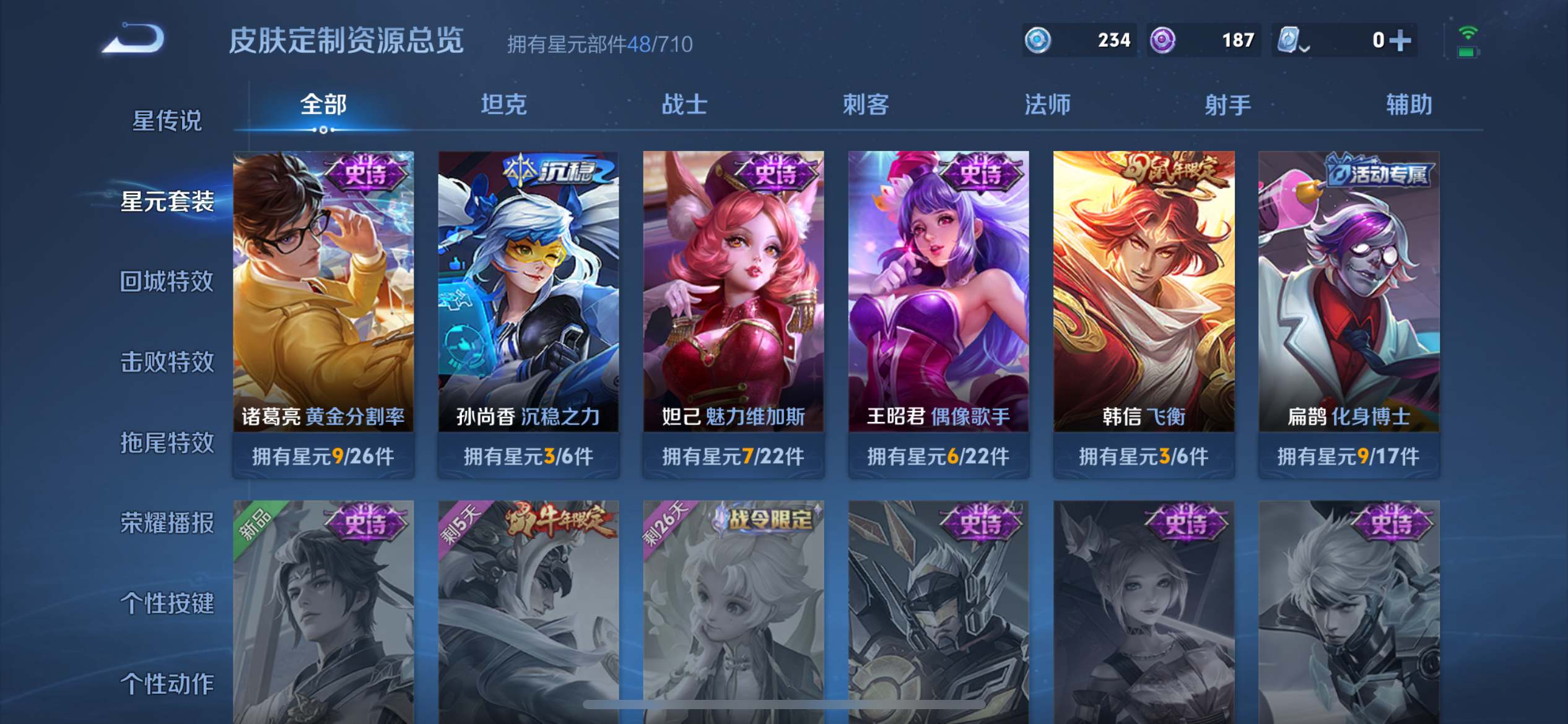 WZKG335258王者荣耀账号详情图11 WZKG335258王者荣耀账号详情图11